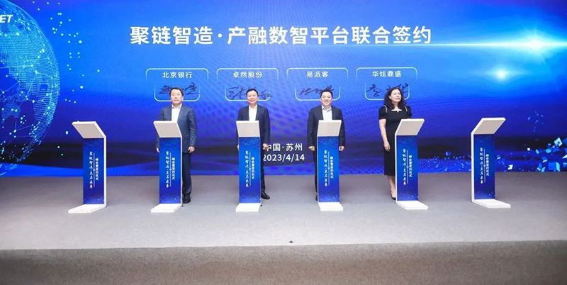 “聚链智造”引领产业集聚发展 PG模拟器股份与多家企业达成战略合作