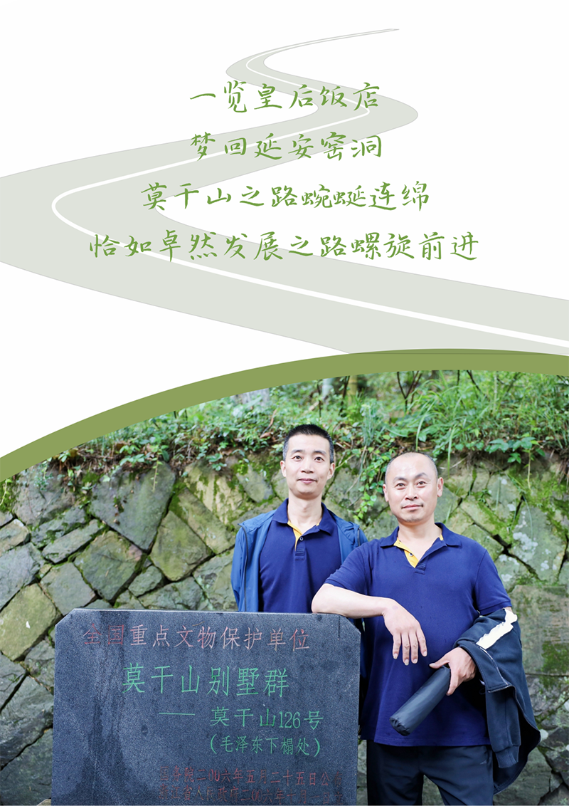 心心念廿 相伴PG模拟器 | 与德清相约 贺廿载诞辰