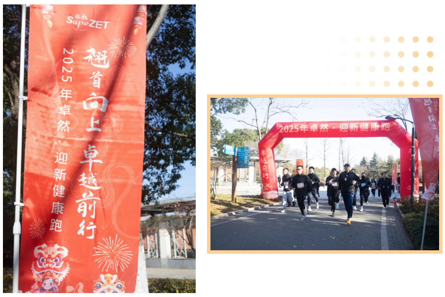 回望2024 启航2025 | PG模拟器股份2025年度战略年会顺利召开